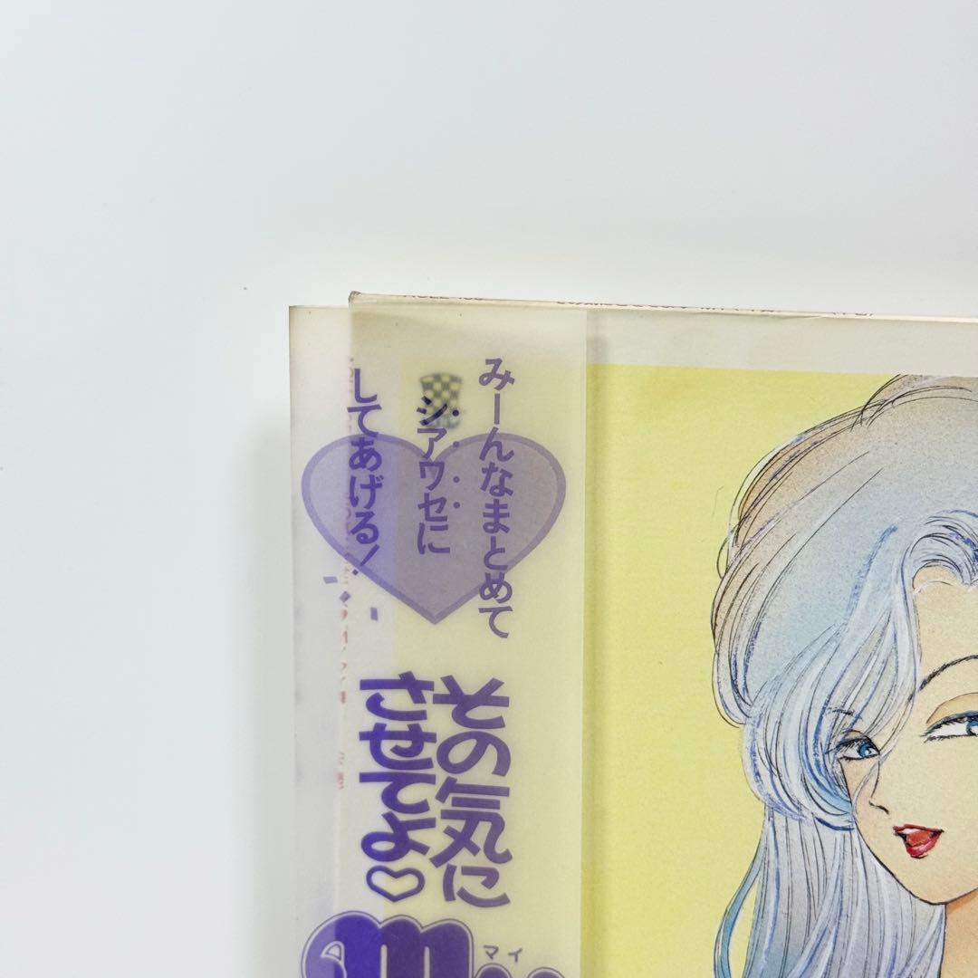 その気にさせてよmyマイ舞 上下巻 2枚セット LD