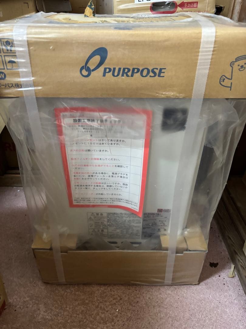 給湯器　20号　給湯専用　都市ガス用　パーパスGS-2000W-1　新品未使用品 ☆当日出荷☆パーパス 『 GS-2002W-1 』都市ガス 給湯専用 屋外壁掛