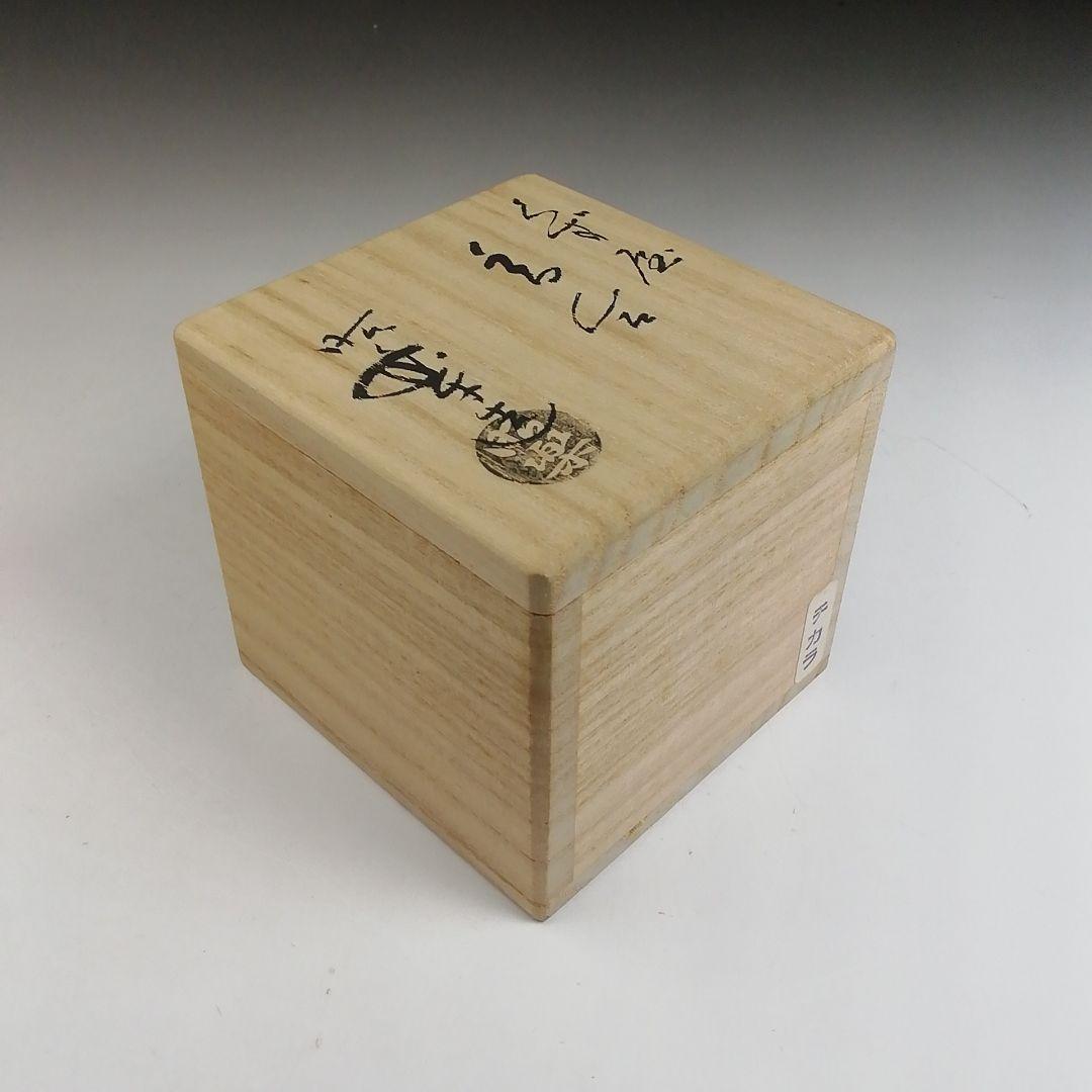 T902 香合 『くず屋 香合』『佐々木昭楽 造』 共箱 茶道具の通販は