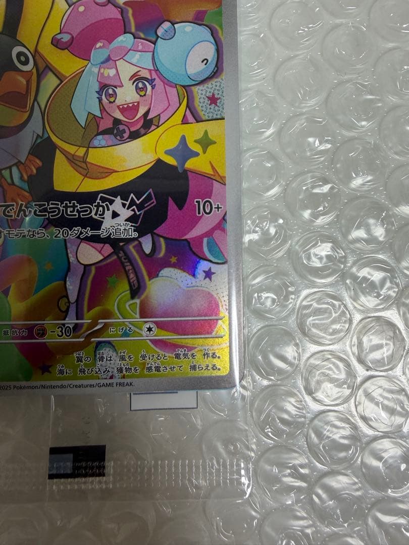 ナンジャモのカイデン PROMO SV-Pプロモカード 232/SV-P ① - メルカリ