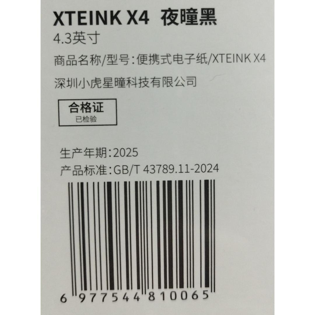 XTEINK X4 小 磁気 電子ブックリーダー ブラック ( #586 ) - メルカリ