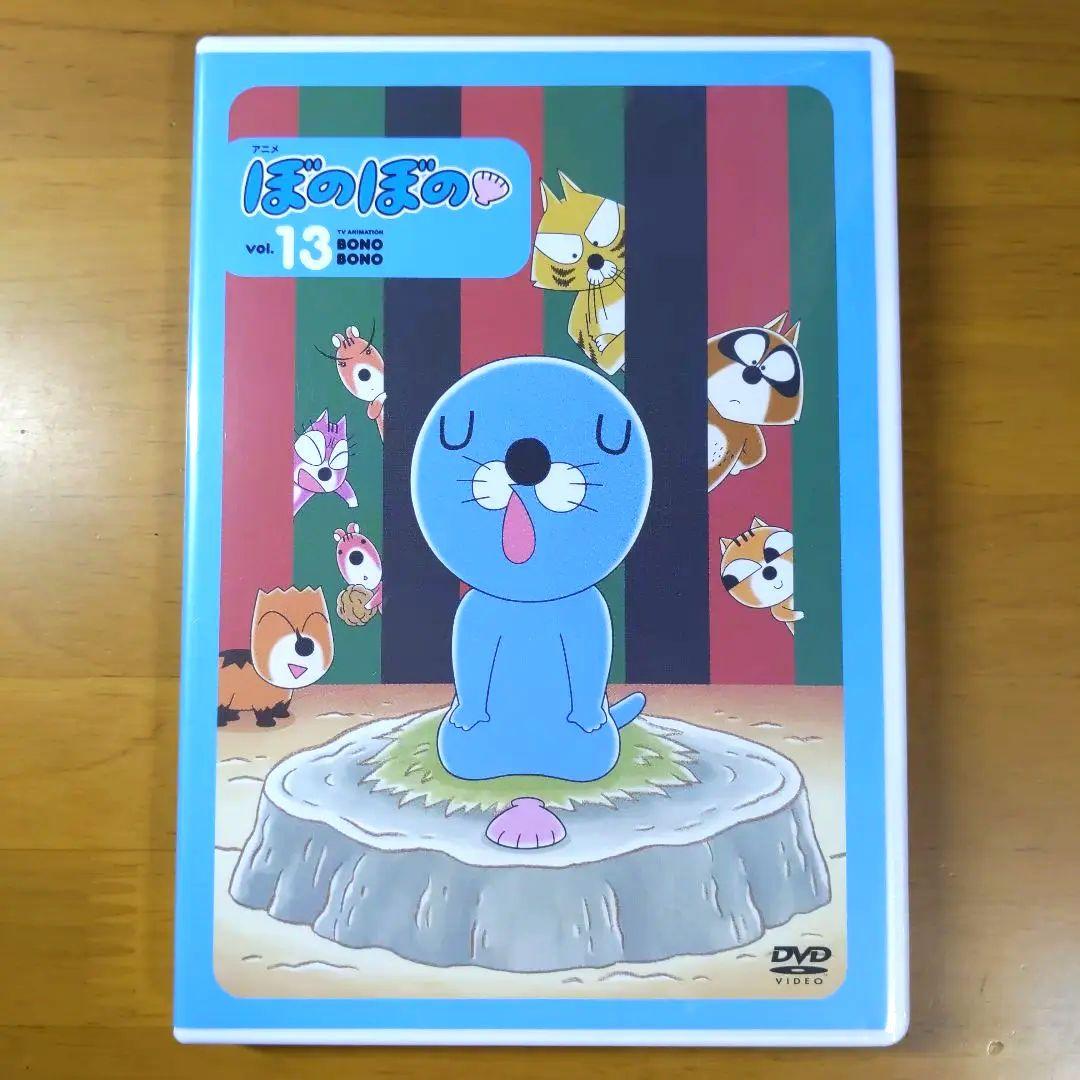 ぼのぼの DVD 1巻ー13巻 13本セット 【新品ケース交換済み】 - メルカリ