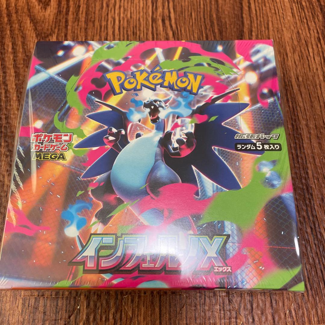 シュリンク付き【新品未開封 】インフェルノX 1BOX - メルカリ