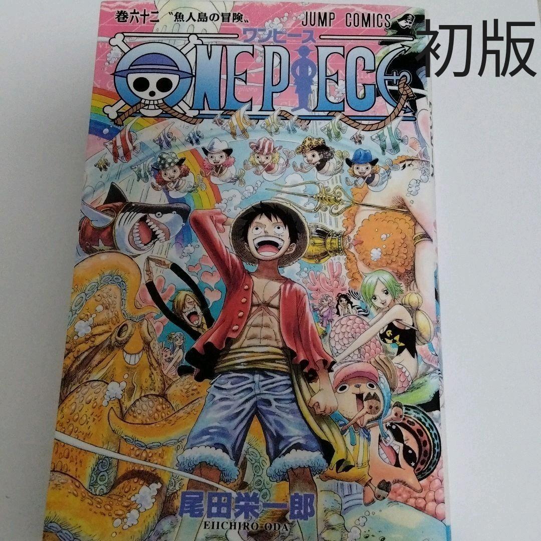 ONE PIECE 62巻 初版 - メルカリ
