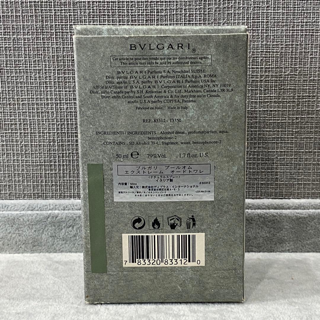 ブルガリ プールオム エクストレーム 50ml 9割残り - メルカリ