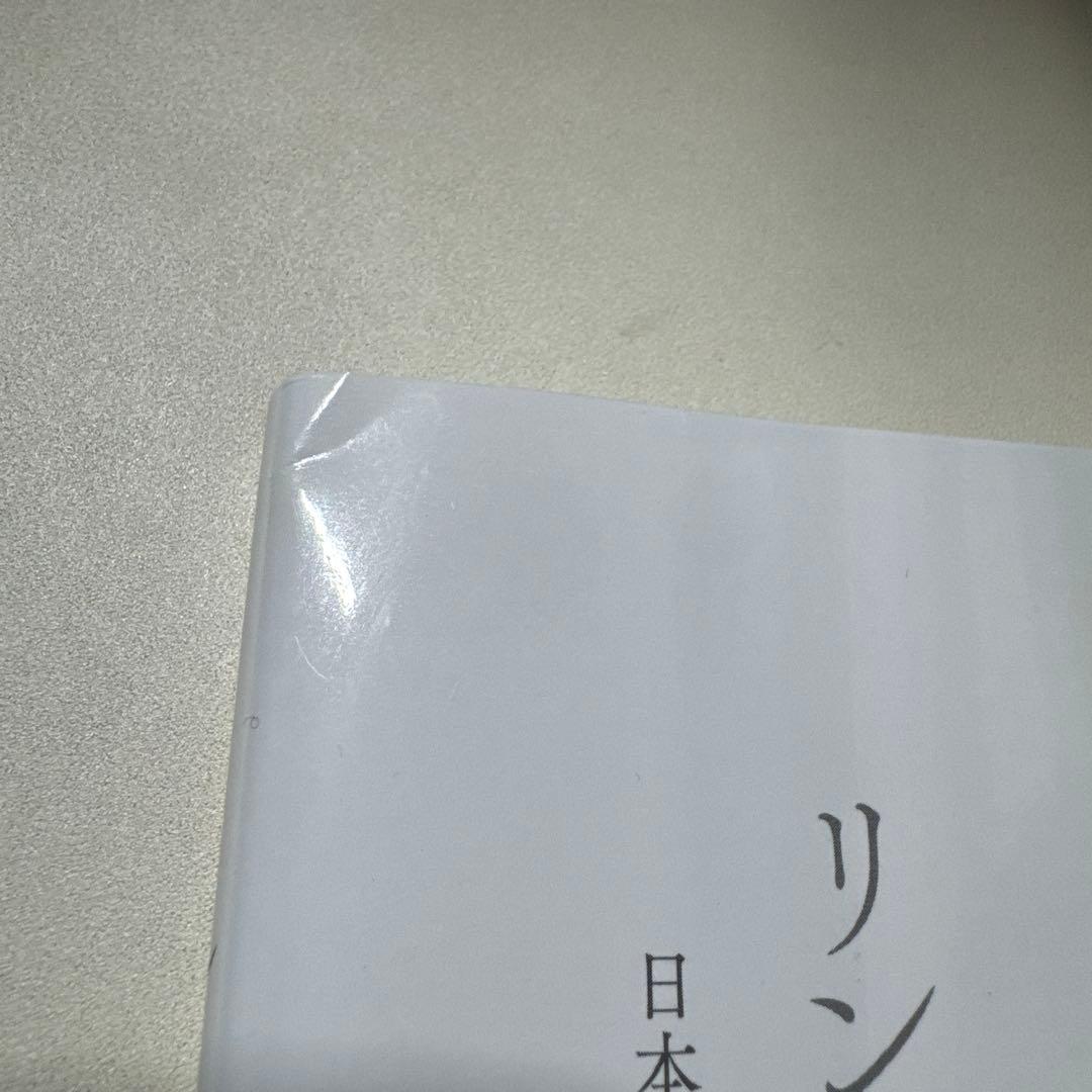 リン・シャン 日本版1st写真集 薫―Kaoru― - メルカリ