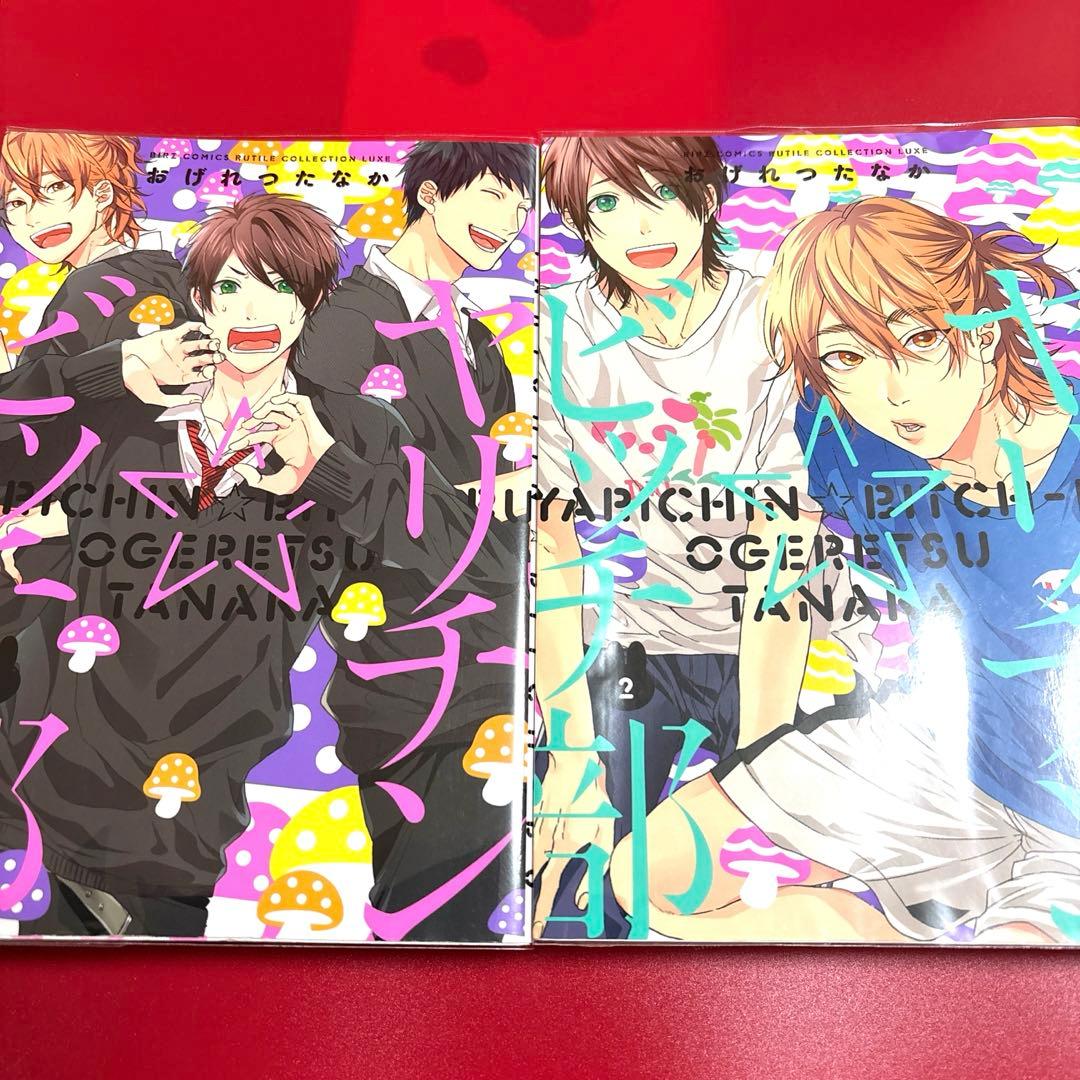 OneMall provides Mercari products: ヤリチンビッチ部1・2 おげれつ