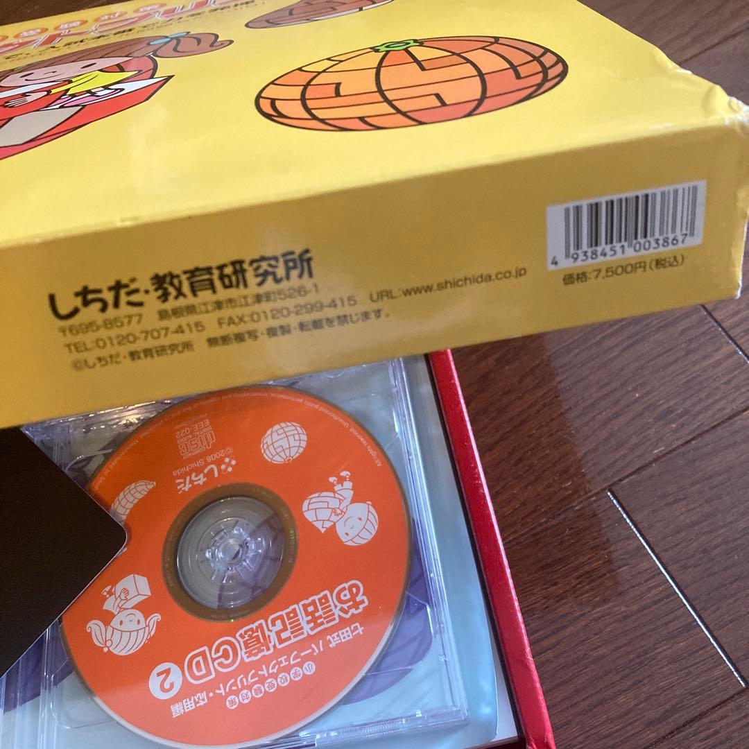 七田式 パーフェクトプリント 応用編