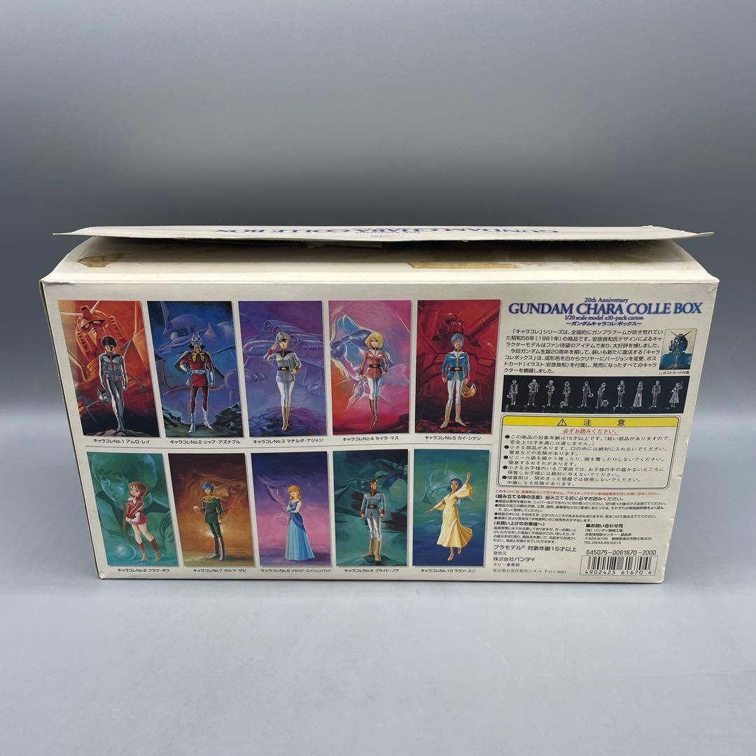 未組立 1/20 20th Anniversary ガンダムキャラコレボックス - メルカリ