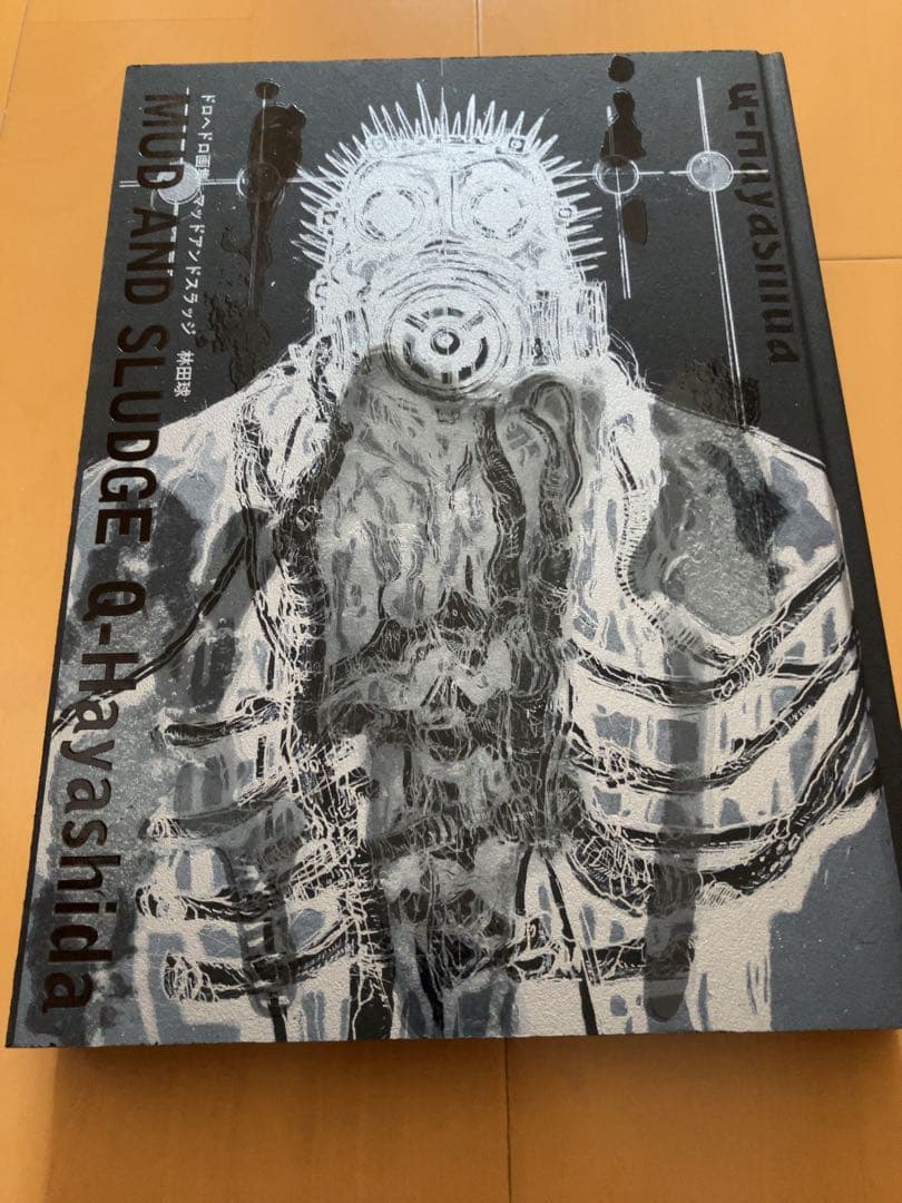 ドロヘドロ画集 マッドアンドスラッジ - メルカリ