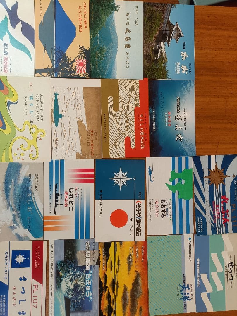 護衛艦、巡視船等の進水記念ハガキ Yahoo!オークション -「護衛艦 進水記念」の落札相場・落札価格