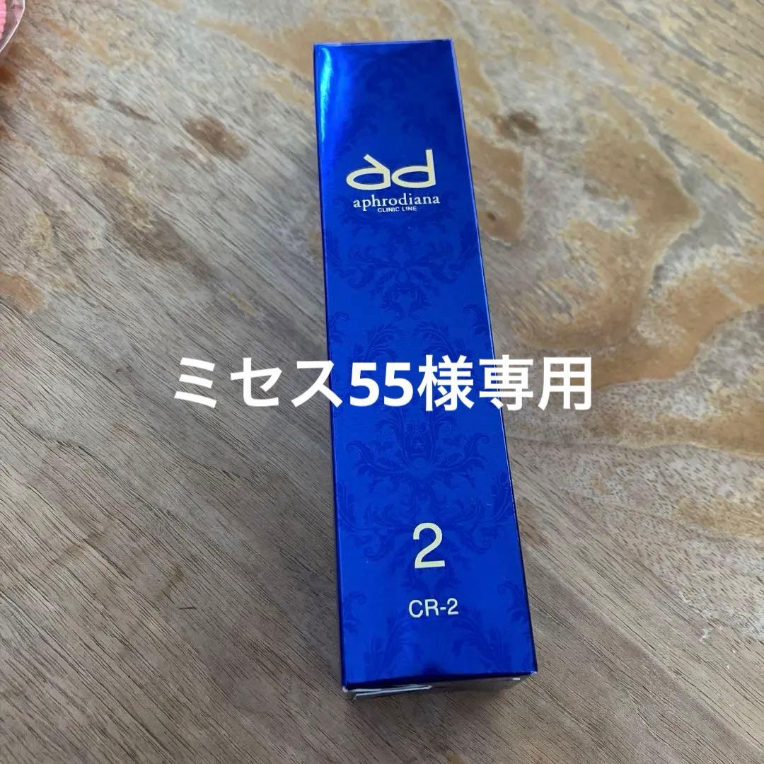 イチエ　アフロディアナ　モイスチャークリーム２本 CR-2 モイスチャークリームN - アフロディアナ