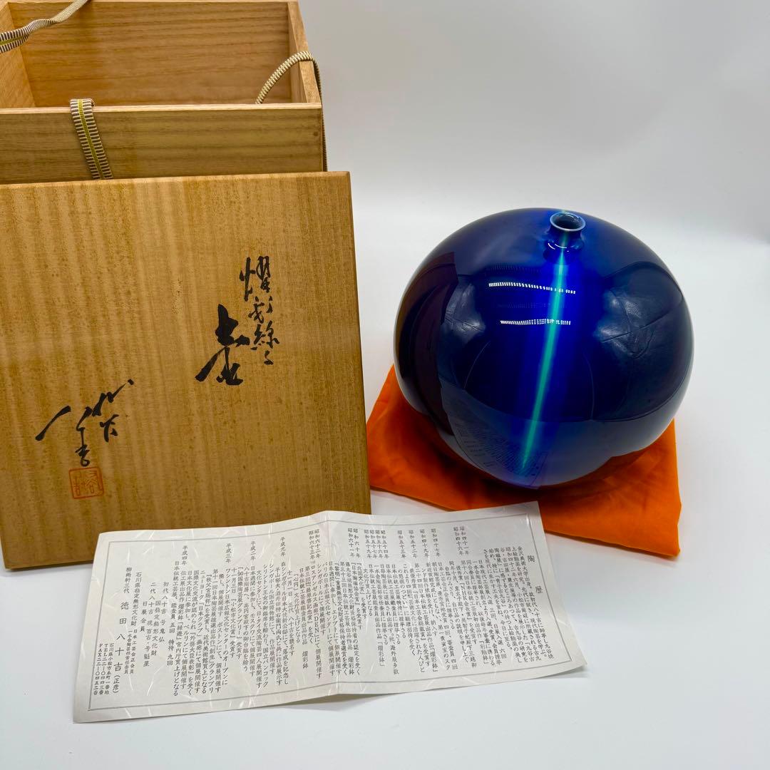 超希少】九谷焼 人間国宝 三代 徳田八十吉 耀彩 線文 花瓶 金文字 壺