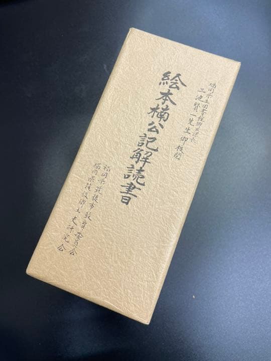 絵本楠公記解読書　楠木正成　浮世絵　錦絵　6冊セット 歌川芳虎 作 「大日本六十余将 河内 楠判官橘正成」（武者絵