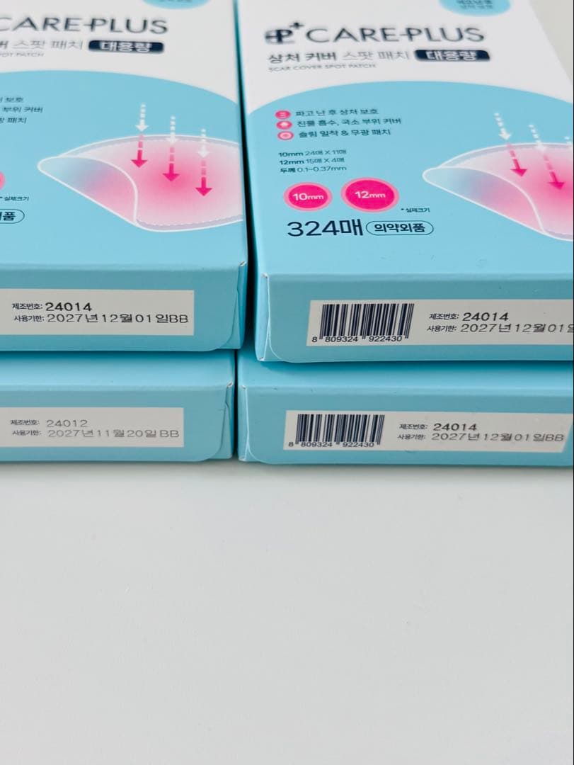 olive youngオリーブヤング ケアプラス ニキビパッチ 324枚×4箱 - メルカリ