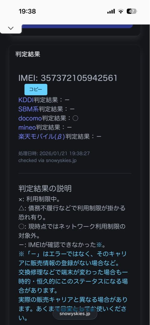 ドコモ らくらくホン F-01M ホワイト通電確認済 初期化済 - メルカリ
