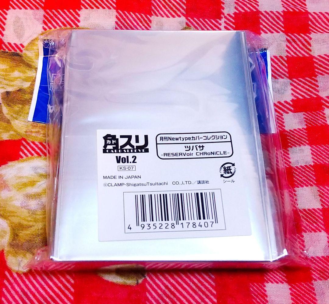 RESERV oir CHRoNiCLE ツバサ・クロニクル スリーブ 未開封 - メルカリ