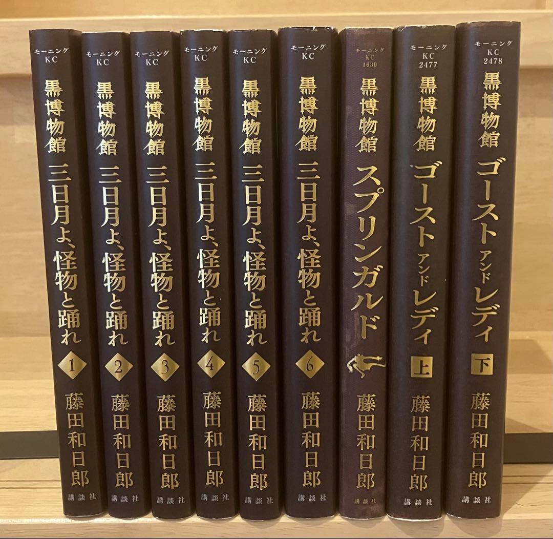 黒博物館 全巻セット - メルカリ