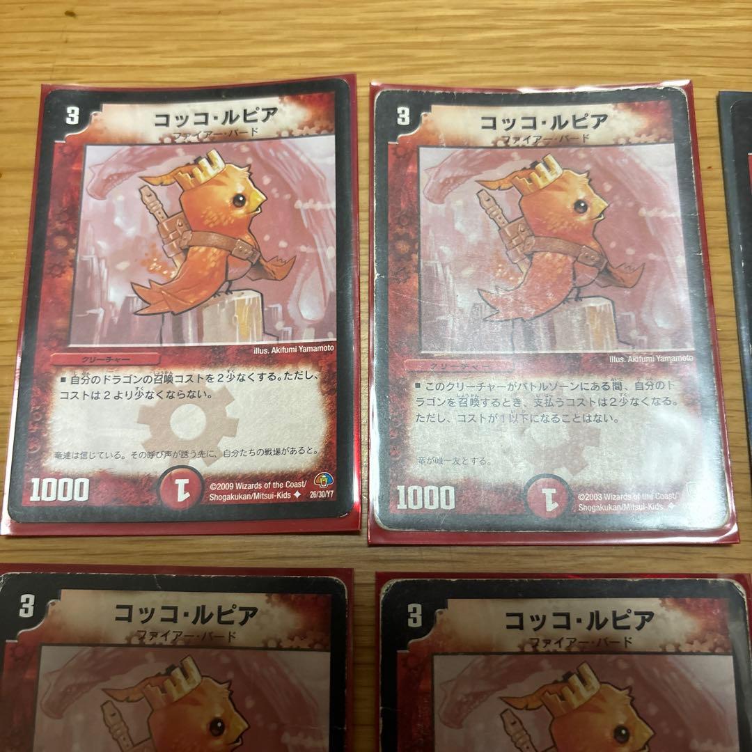 デュエルマスターズ 引退品 コッコルピア 8枚 一部 初期 中古 - メルカリ