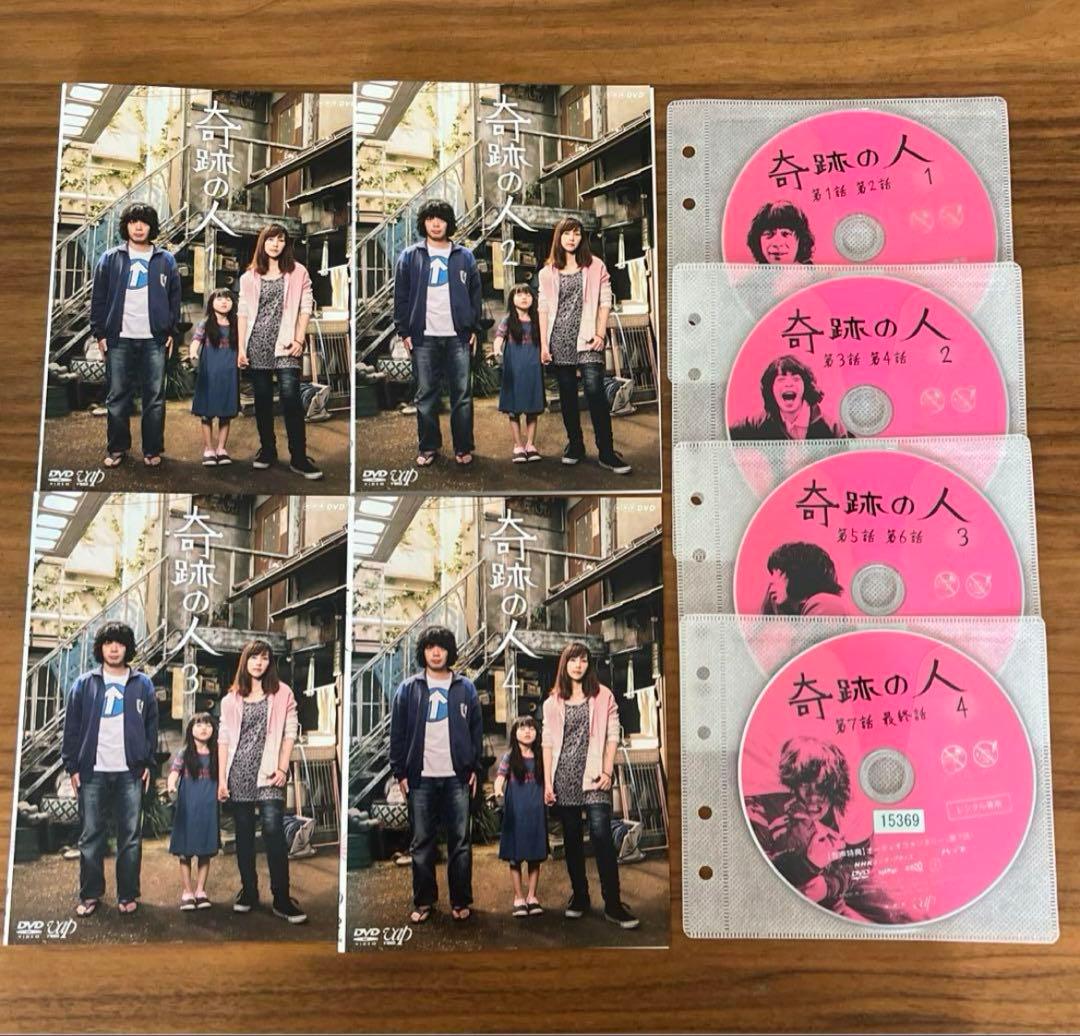 奇跡の人 DVD 全4巻 全巻セット NHKドラマ - メルカリ