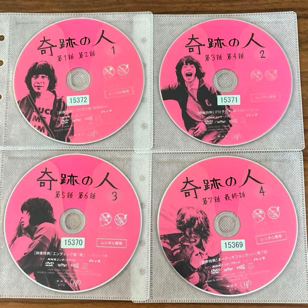 奇跡の人 DVD 全4巻 全巻セット NHKドラマ - メルカリ