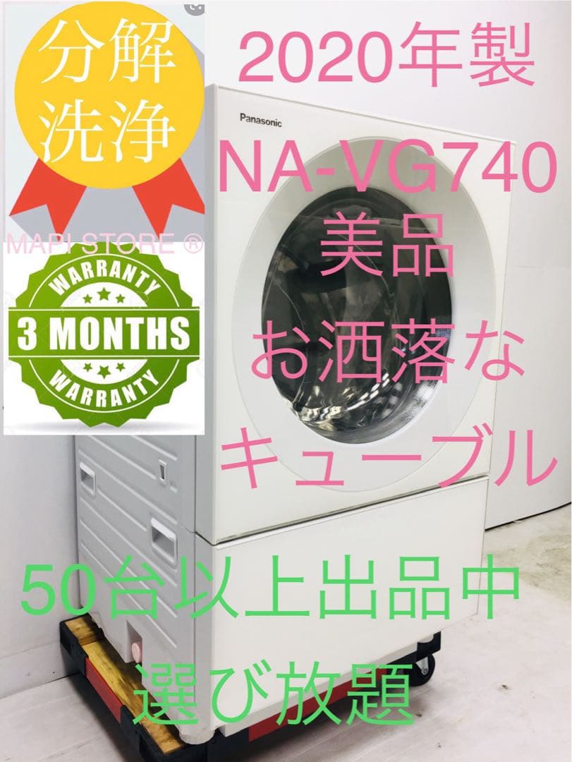 配送設置無料 パナソニック ドラム 7/3.5kg 温水つけ置きコース分解