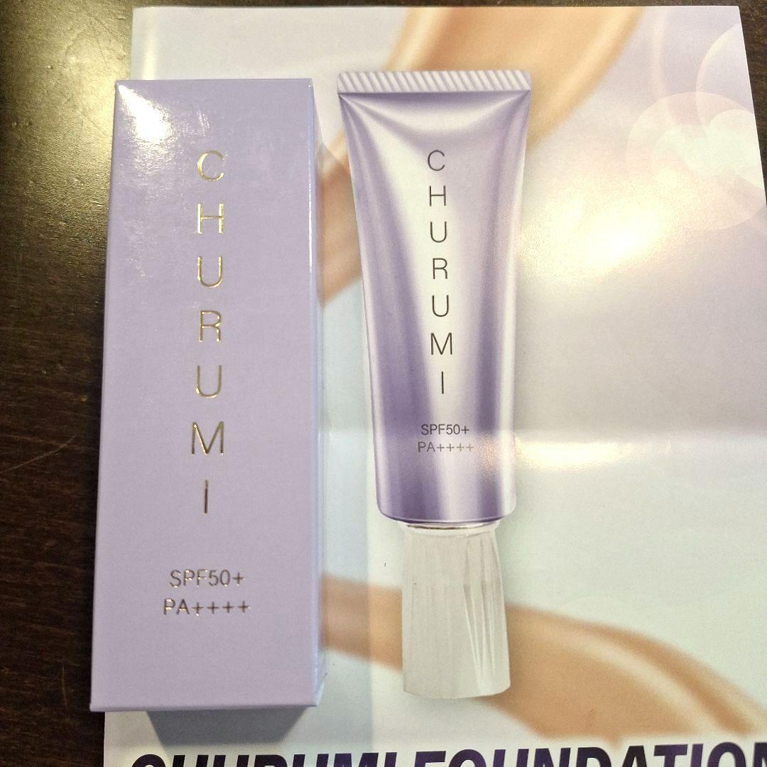 新品未使用 チュルミファンデーションセット売り シミ、そばかす消し