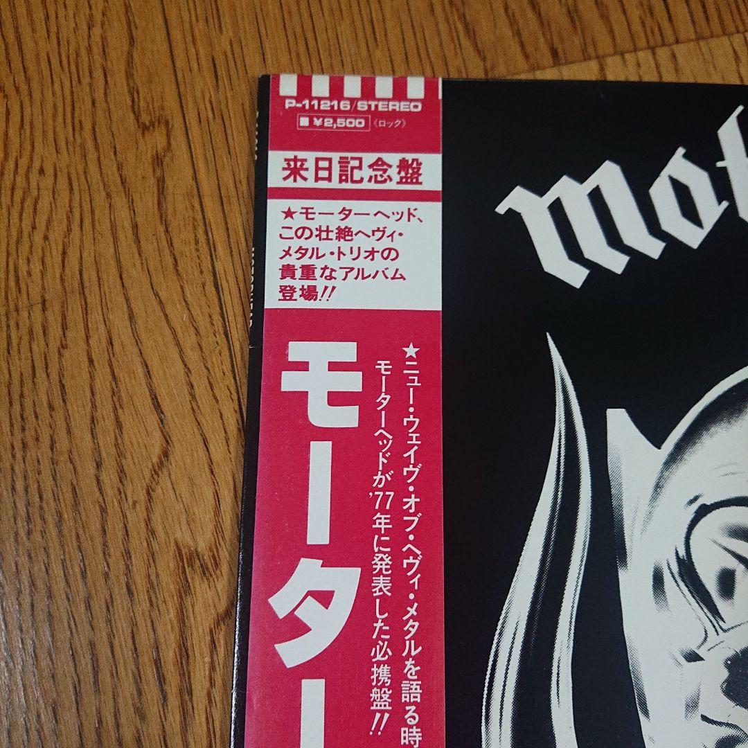 motorhead モーターヘッド 日本盤LP レコード P-11216 - メルカリ