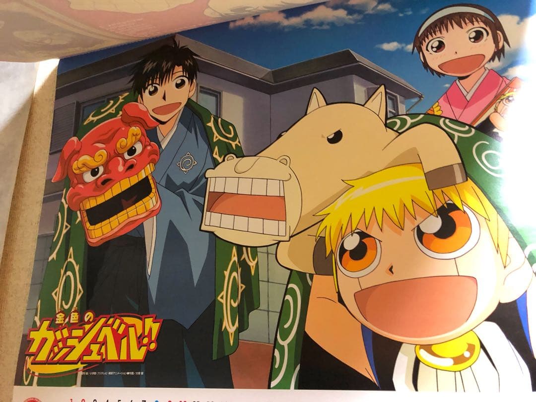 金色のガッシュ カレンダー ポスター 2005 - メルカリ