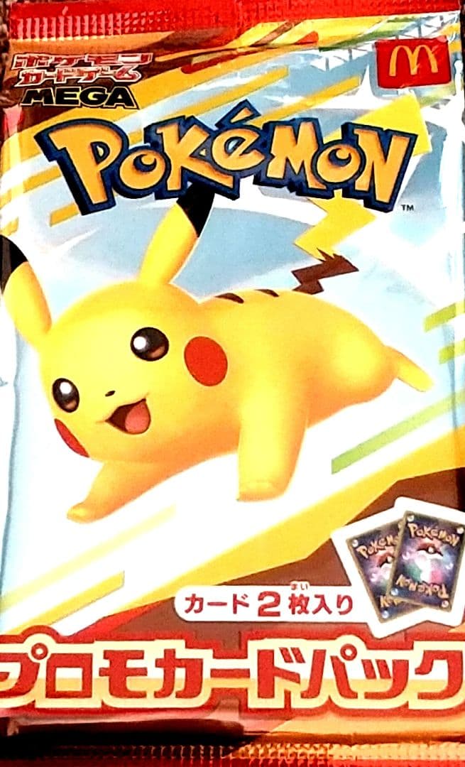 ポケモン プロモカードパック ハッピーセット 未開封 - メルカリ