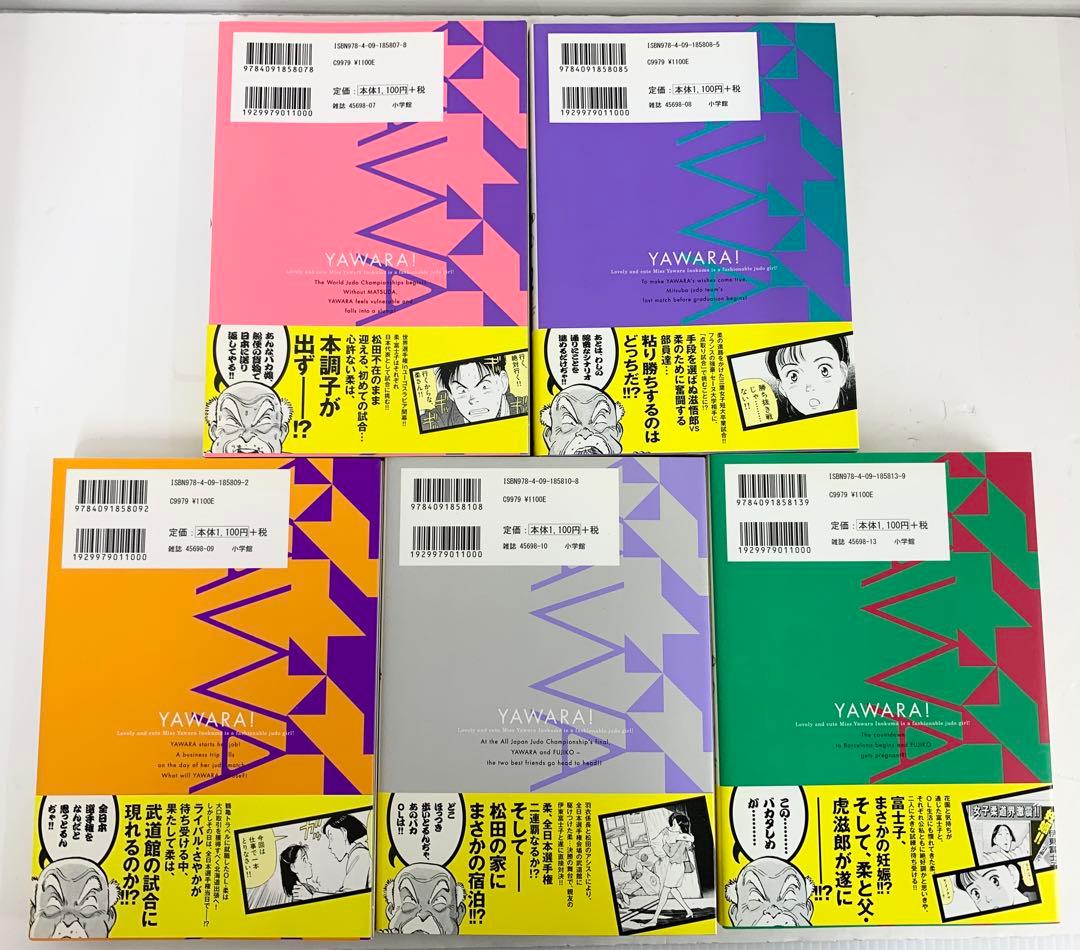 h*i様 初版 美品 YAWARA! 完全版 1巻～19巻 19巻セット商品 ま