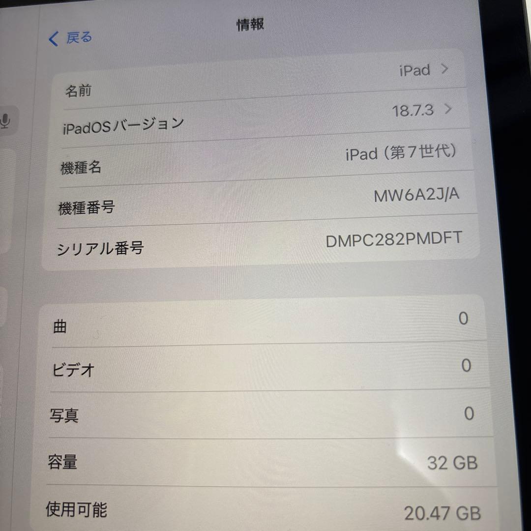Apple iPad (第7世代) 32GB バッテリー92% - メルカリ