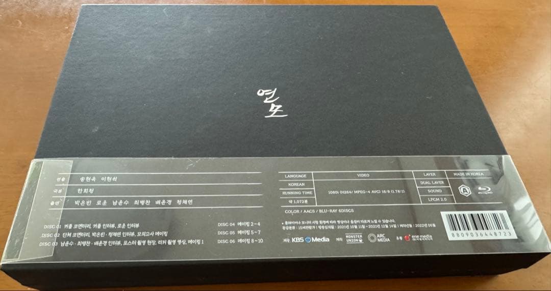 ゆ*う様 ロウン 恋慕 メイキングBlu-rayセット