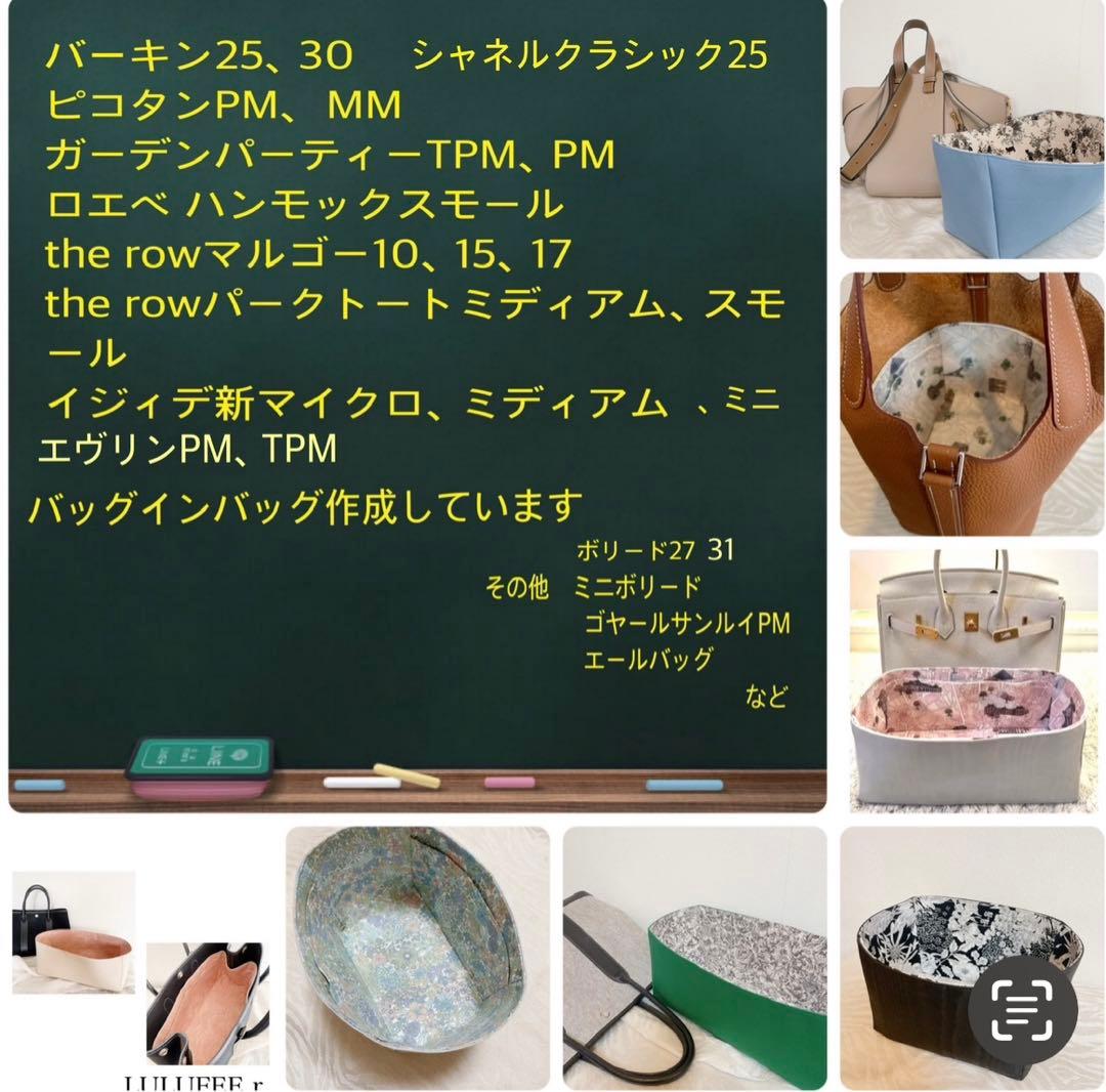 B25、B30 PM、MMイジィデ、サイズ用バッグインバッグ インナーバッグ