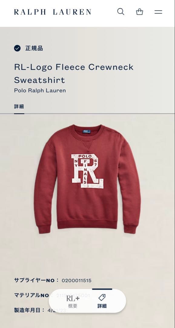 Polo by Ralph Lauren スウェット バーガンディ バラ売り不可 Lauren