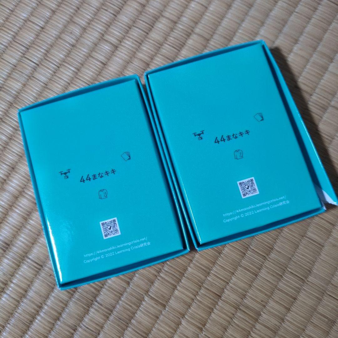 44まなキキ音カード 2冊セット