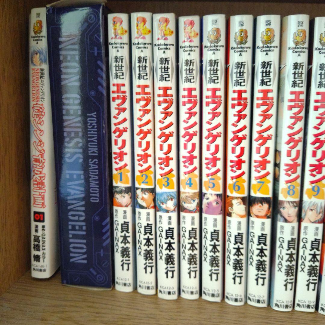 新世紀エヴァンゲリオン 漫画全巻　収納ブックエンド　碇シンジ育成計画1 Amazon.co.jp: 新世紀エヴァンゲリオン 碇シンジ育成計画 (1) : 高橋
