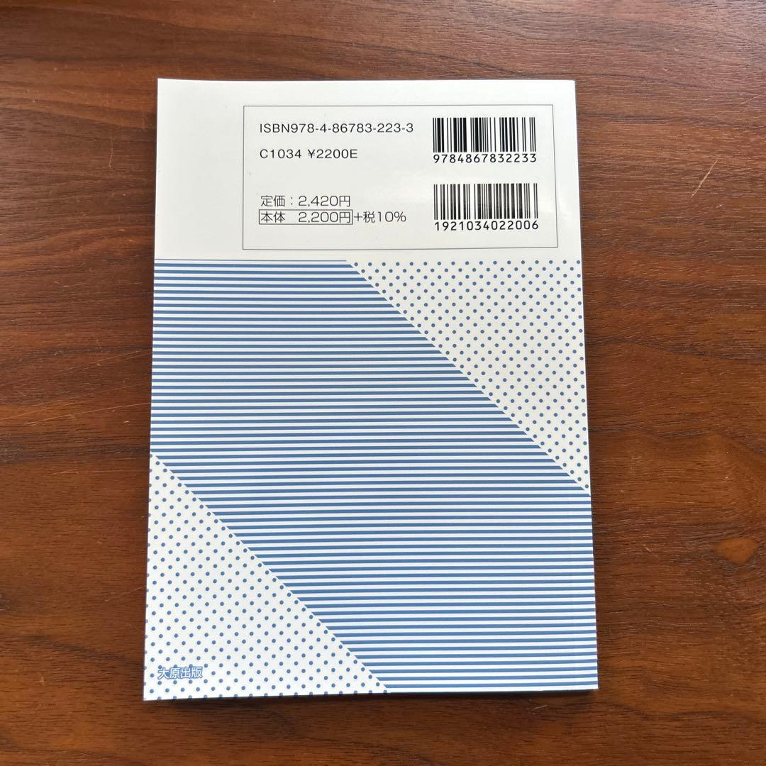 大原 税理士 固定資産税 理論サブノート 2026年 - メルカリ