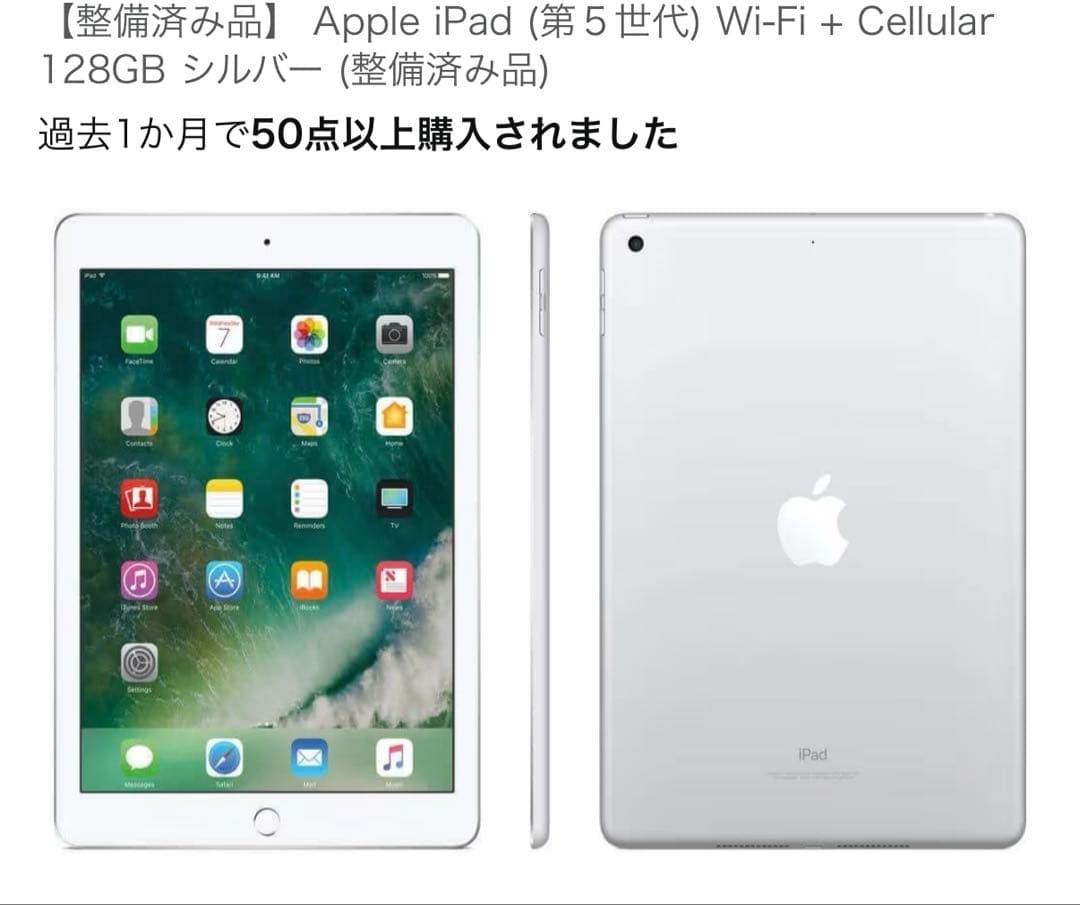 iPad 第 5 世代128GB シルバー Wi-Fi + Cellular Buy iPad Wi‑Fi + Cellular 128GB - Silver - Apple