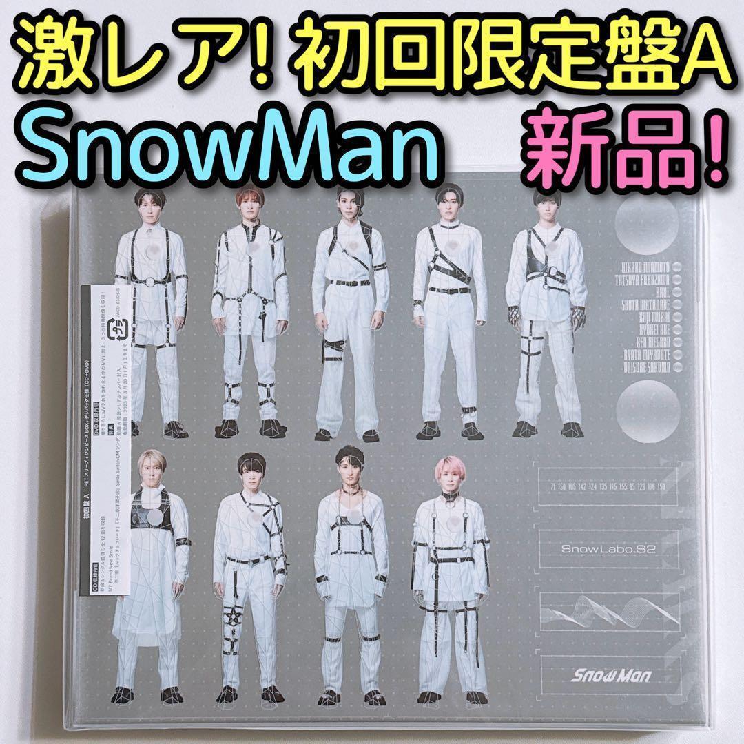 SnowMan Snow Labo. S2 初回限定盤A CD DVD 新品！ - メルカリ