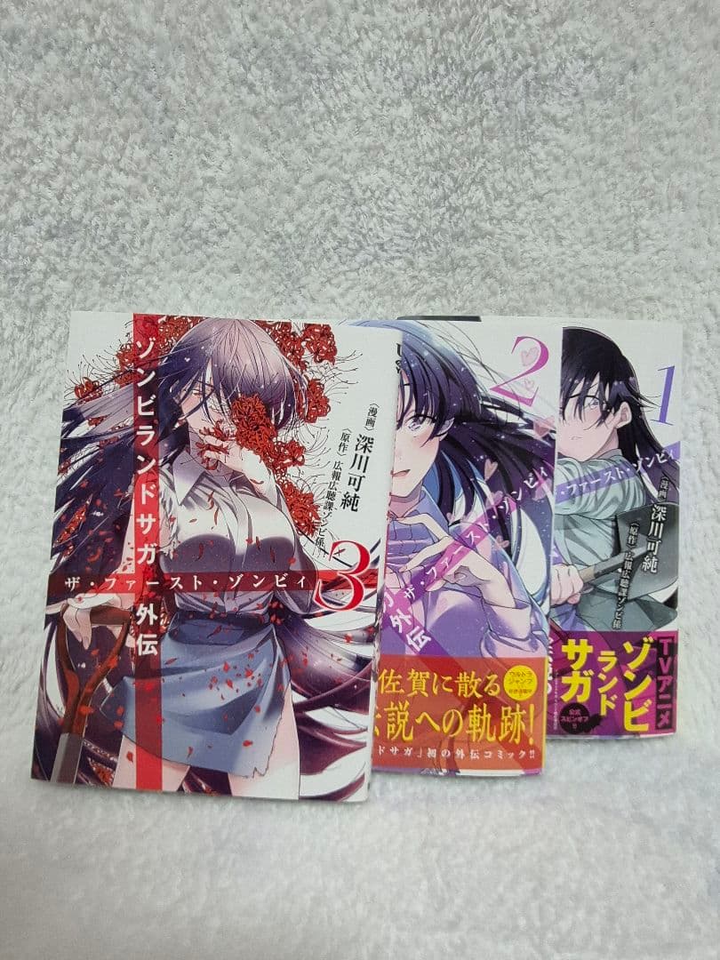 L*3様 ゾンビランドサガ外伝 ザ・ファースト・ゾンビィ 全巻セット 51s9yNQ0J6L._AC_SS250_.jpg