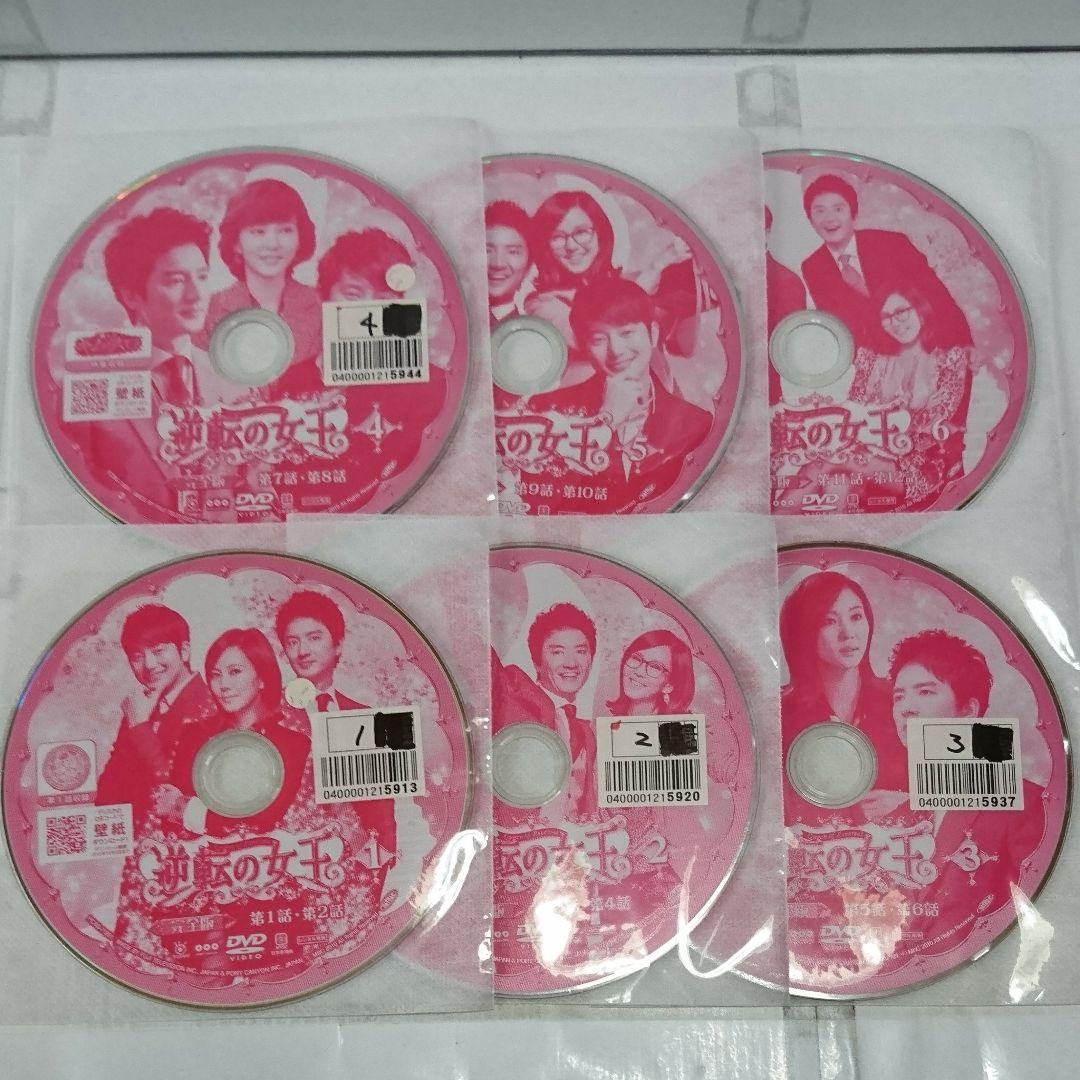 逆転の女王 完全版 DVD全16巻セット