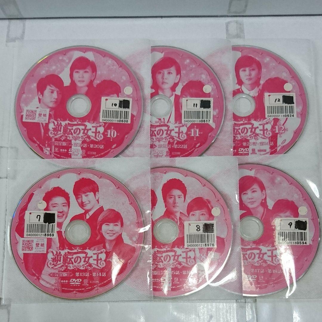 逆転の女王 完全版 DVD全16巻セット