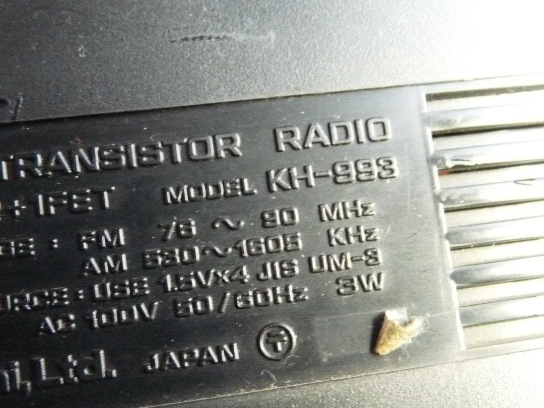 昭和レトロ HITACHI KH-993 IC-FET FM/AMラジオ - メルカリ