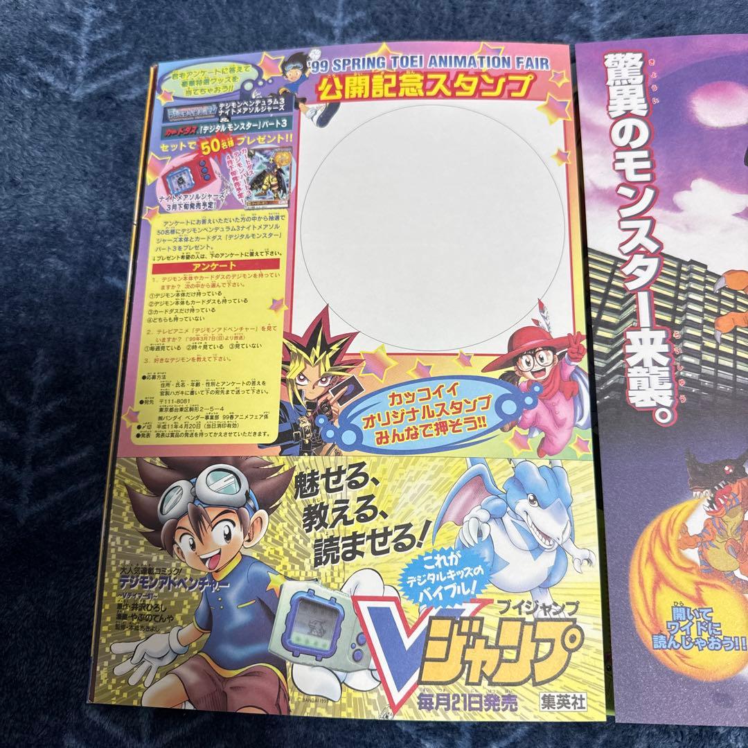 1999年 東映アニメフェア 映画パンフレット 遊戯王 アラレちゃん