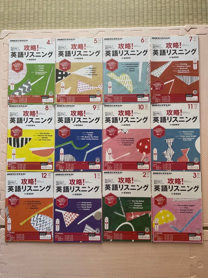 NHKラジオテキスト 攻略！英語リスニング＆CD 全巻セット NHKラジオ 攻略！英語リスニング』を買取りしました。｜古本買取