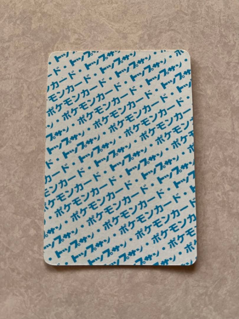 美品】ポケモンカード トップサン フシギバナ 初期 【裏青】 - メルカリ