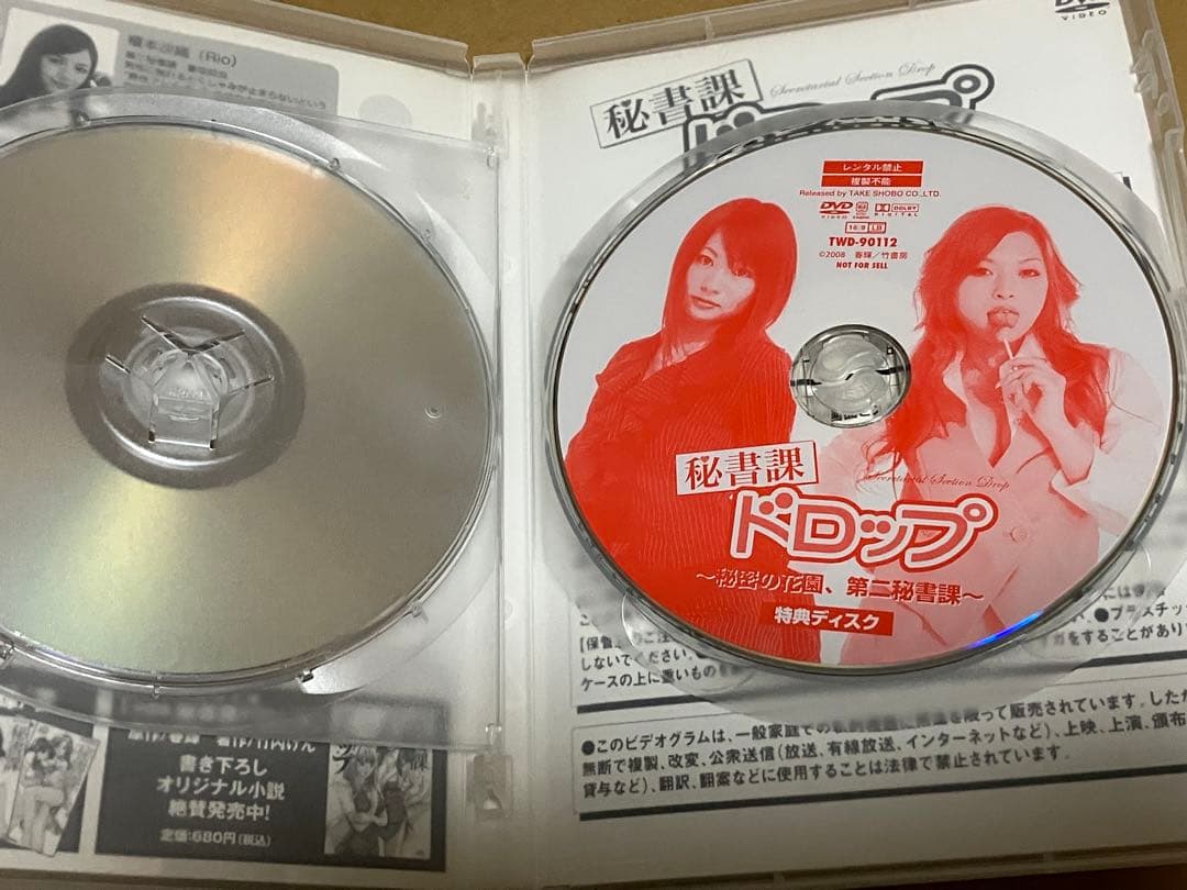 Rio 宝月ひかる 若菜ひかる 持田茜 秘書課ドロップ 直筆サイン入りDVD2本