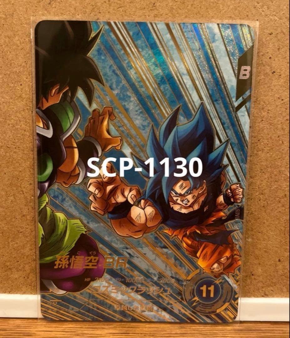 ドラゴンボールスーパーダイバーズ GDR★ SDV8-035 孫悟空:BR ドラゴンボールスーパーダイバーズ SDV8-035 孫悟空：BR GDR - メルカリ