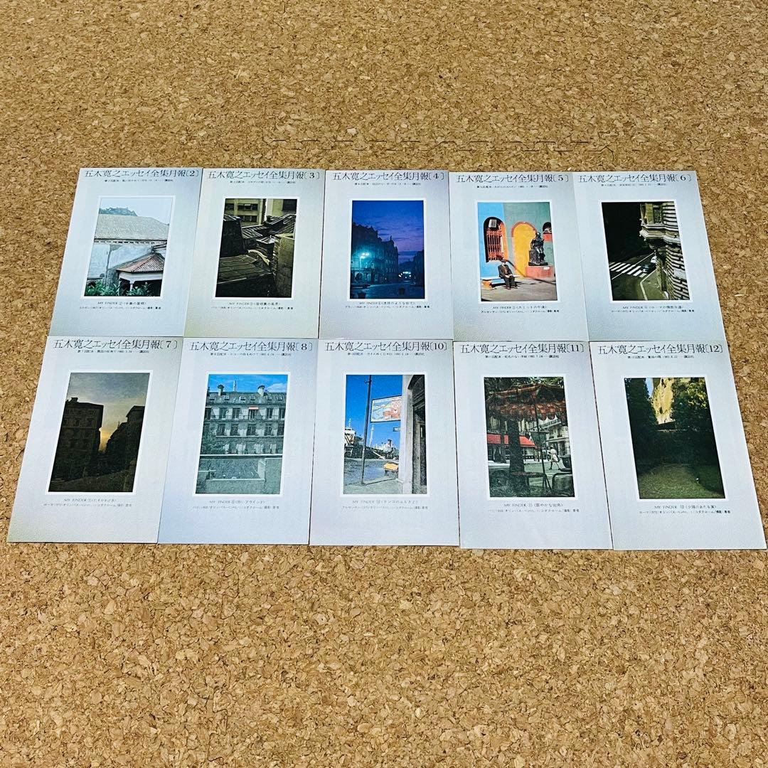 五木寛之エッセイ全集 1巻～12巻 全巻セット 初版 月報 しおり - メルカリ